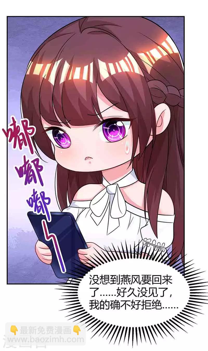 第115话 燕风之约-第117话