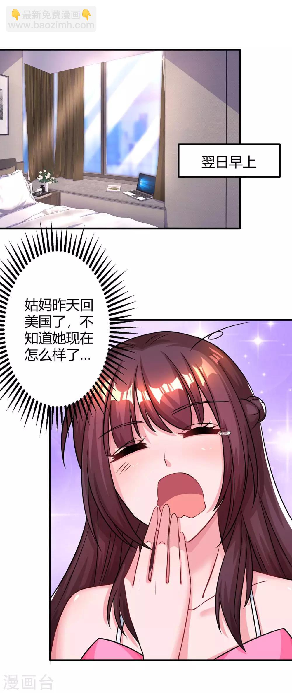 第117话 做早餐-第119话