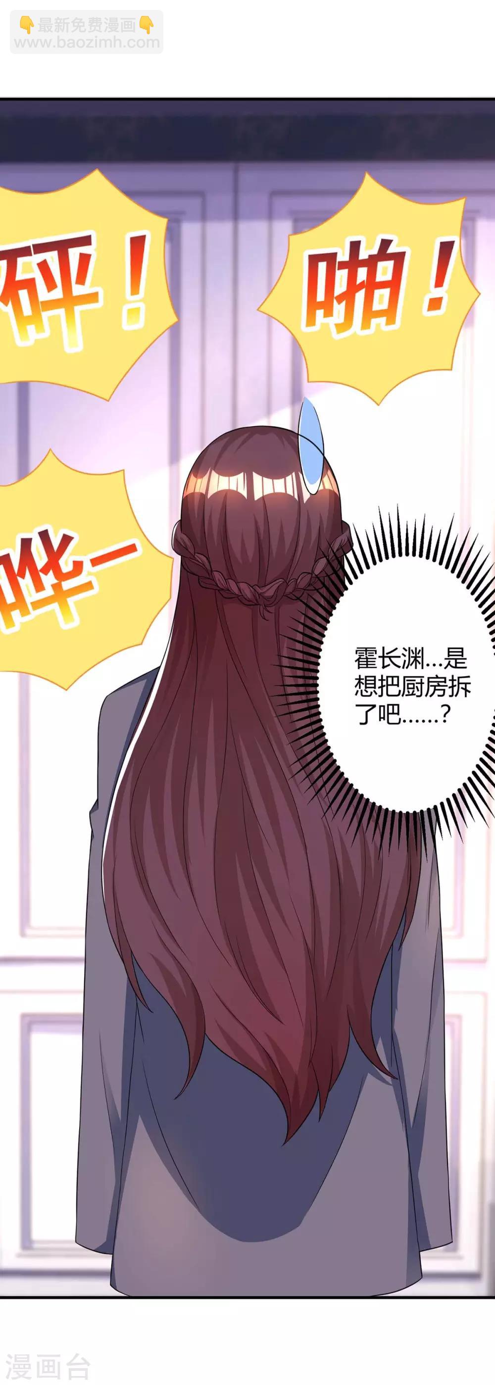 第117话 做早餐-第119话