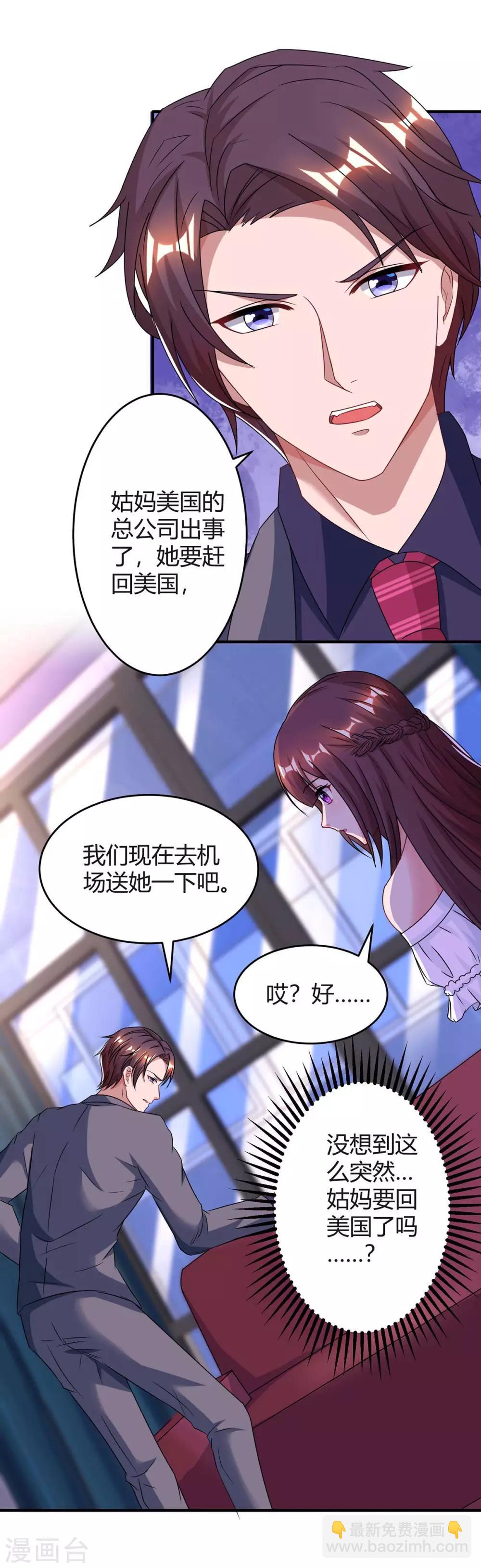 第117话 做早餐-第119话