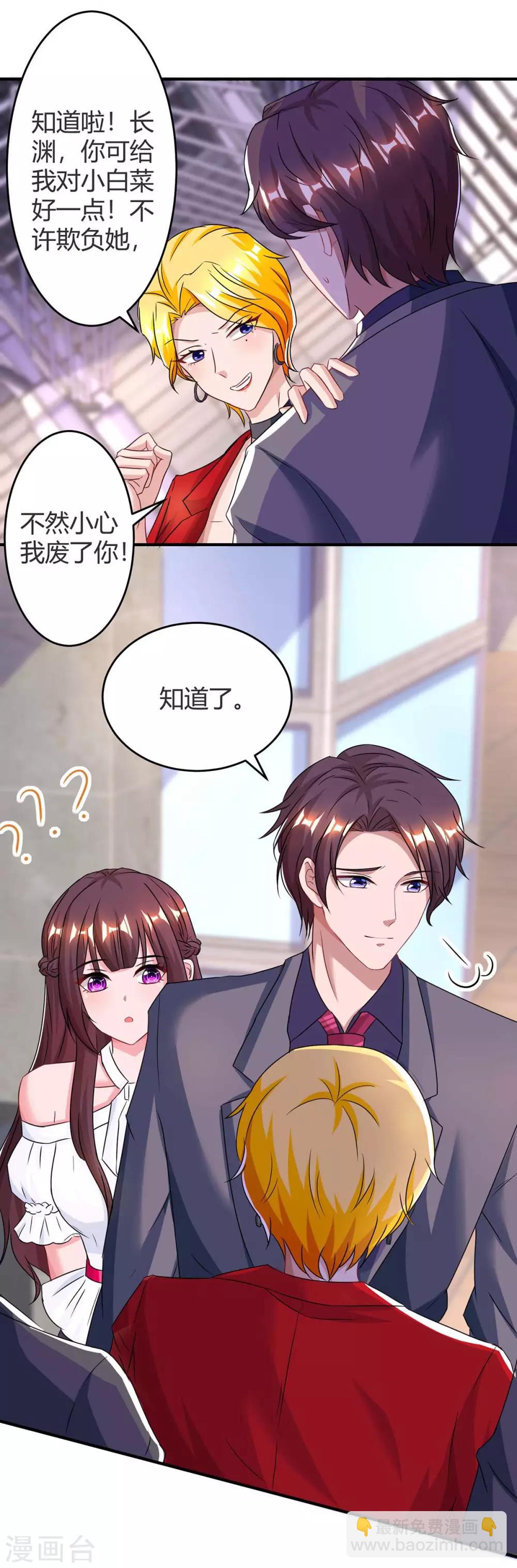 第117话 做早餐-第119话