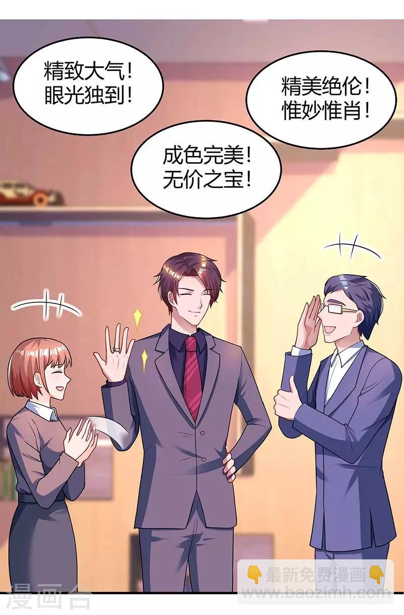 第119话 身世-第121话