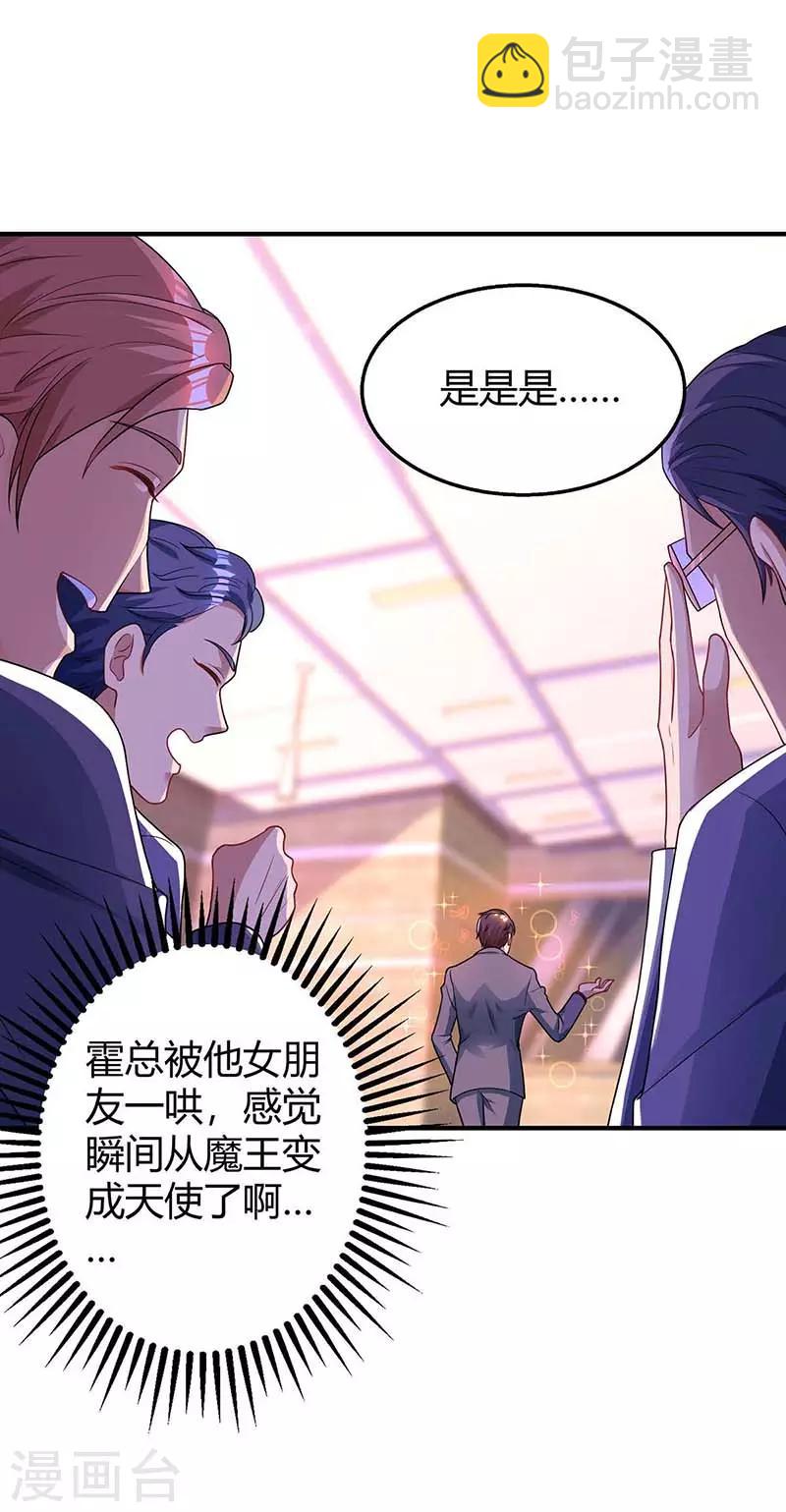 第119话 身世-第121话