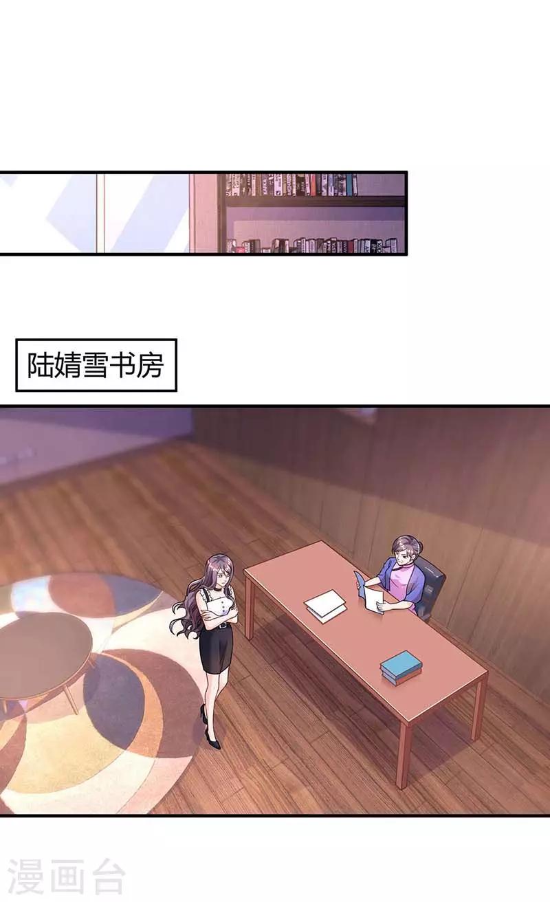 第119话 身世-第121话