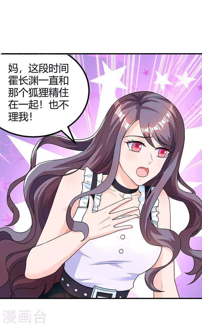 第119话 身世-第121话