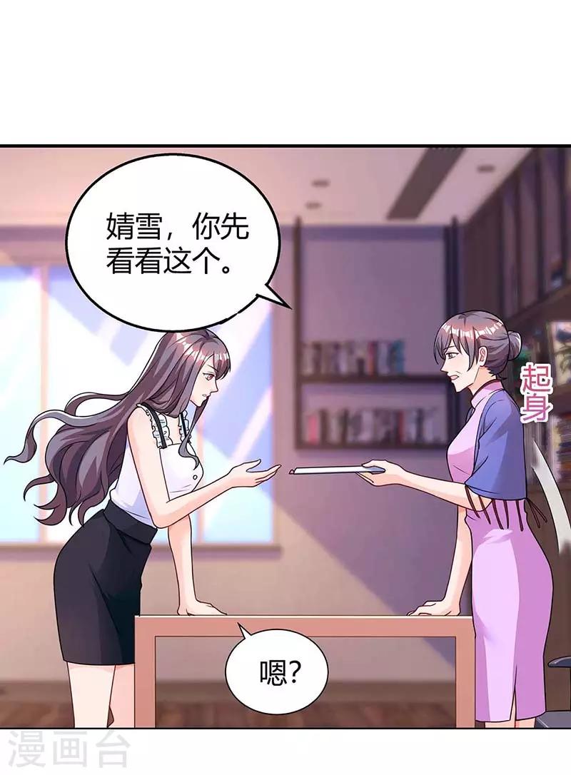 第119话 身世-第121话