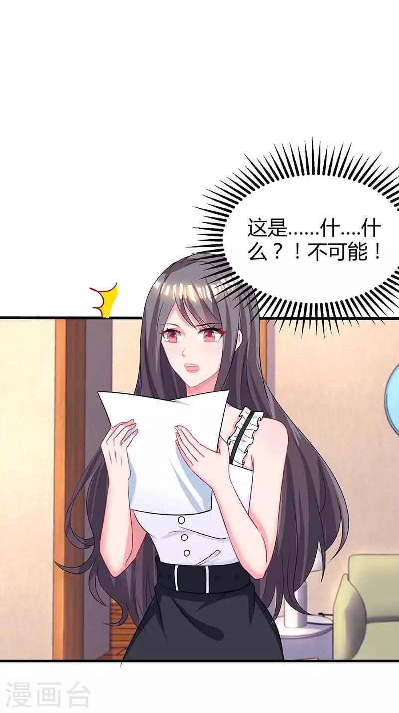 第119话 身世-第121话