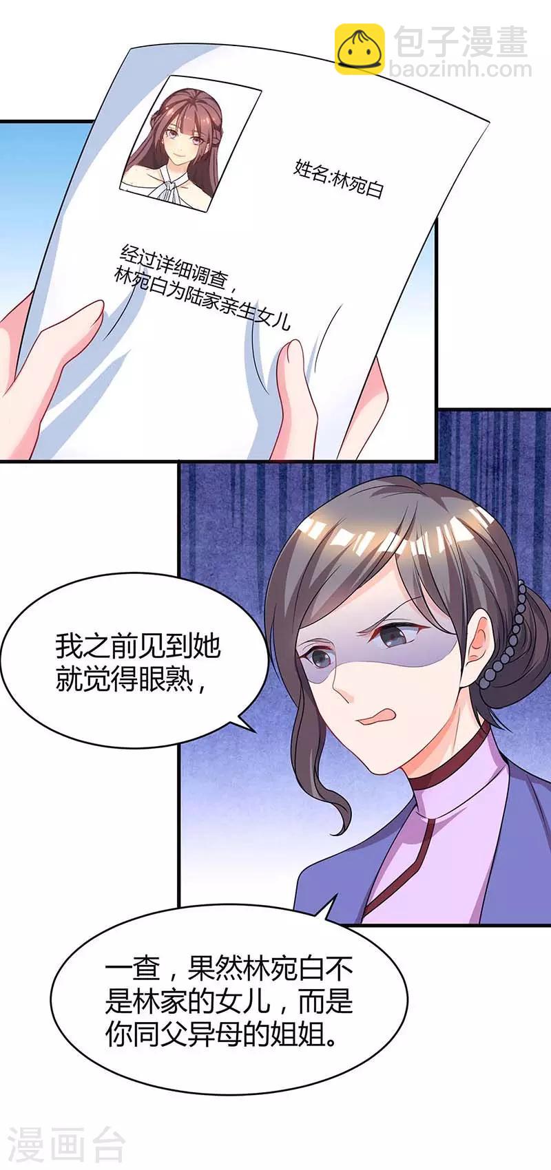 第119话 身世-第121话