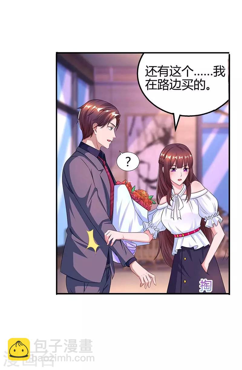 第119话 身世-第121话