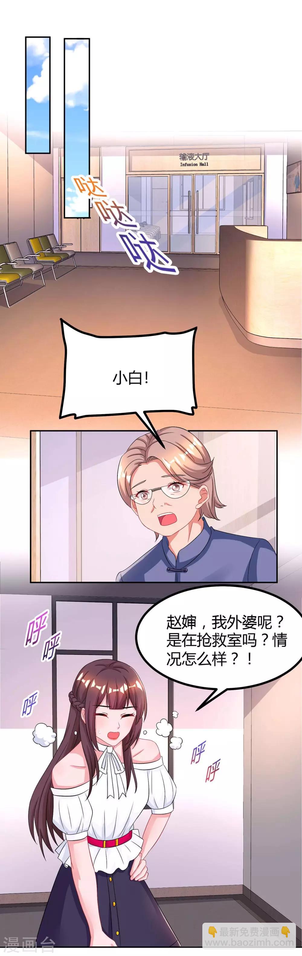 第121话 外婆走了-第123话