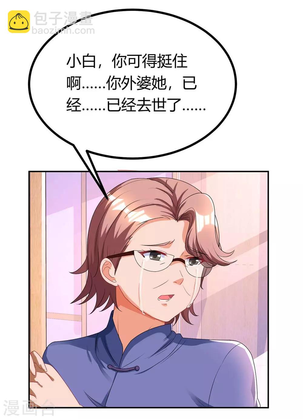 第121话 外婆走了-第123话
