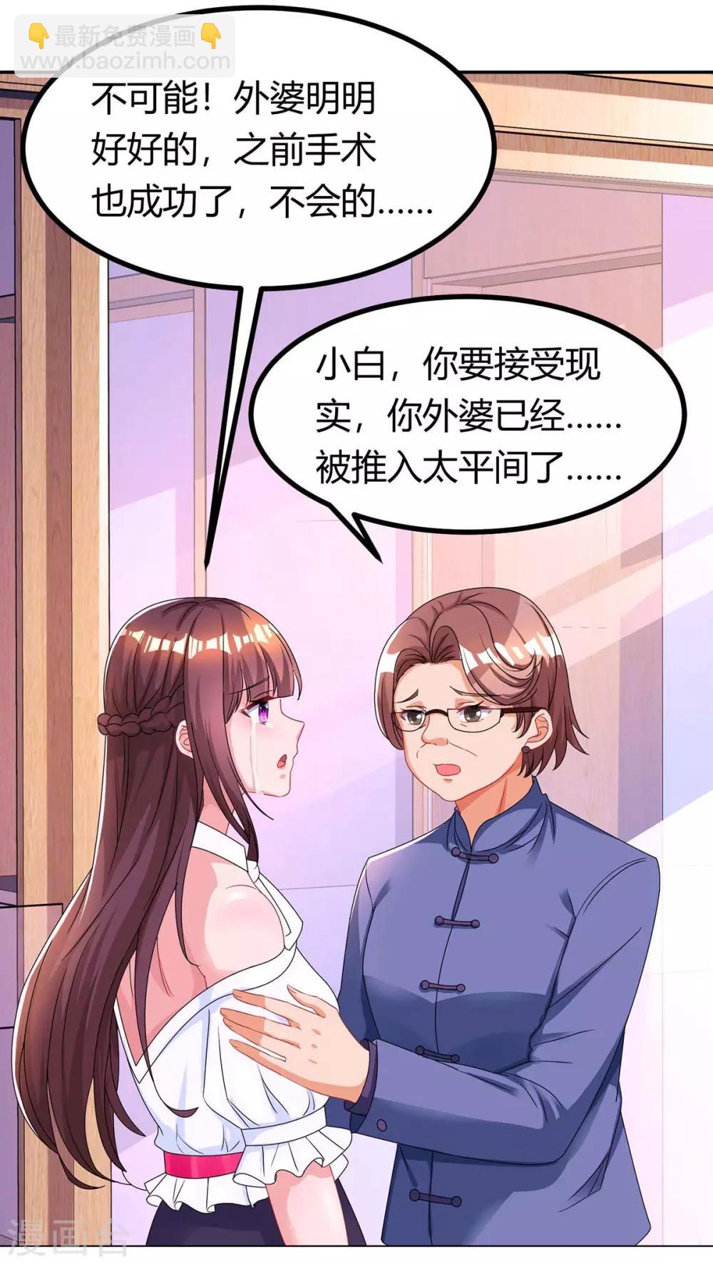 第121话 外婆走了-第123话