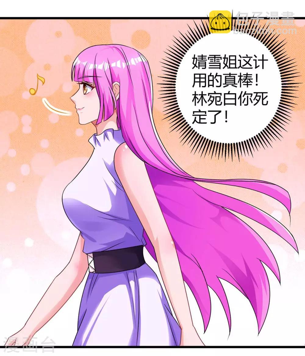 第123话 拍照-第125话