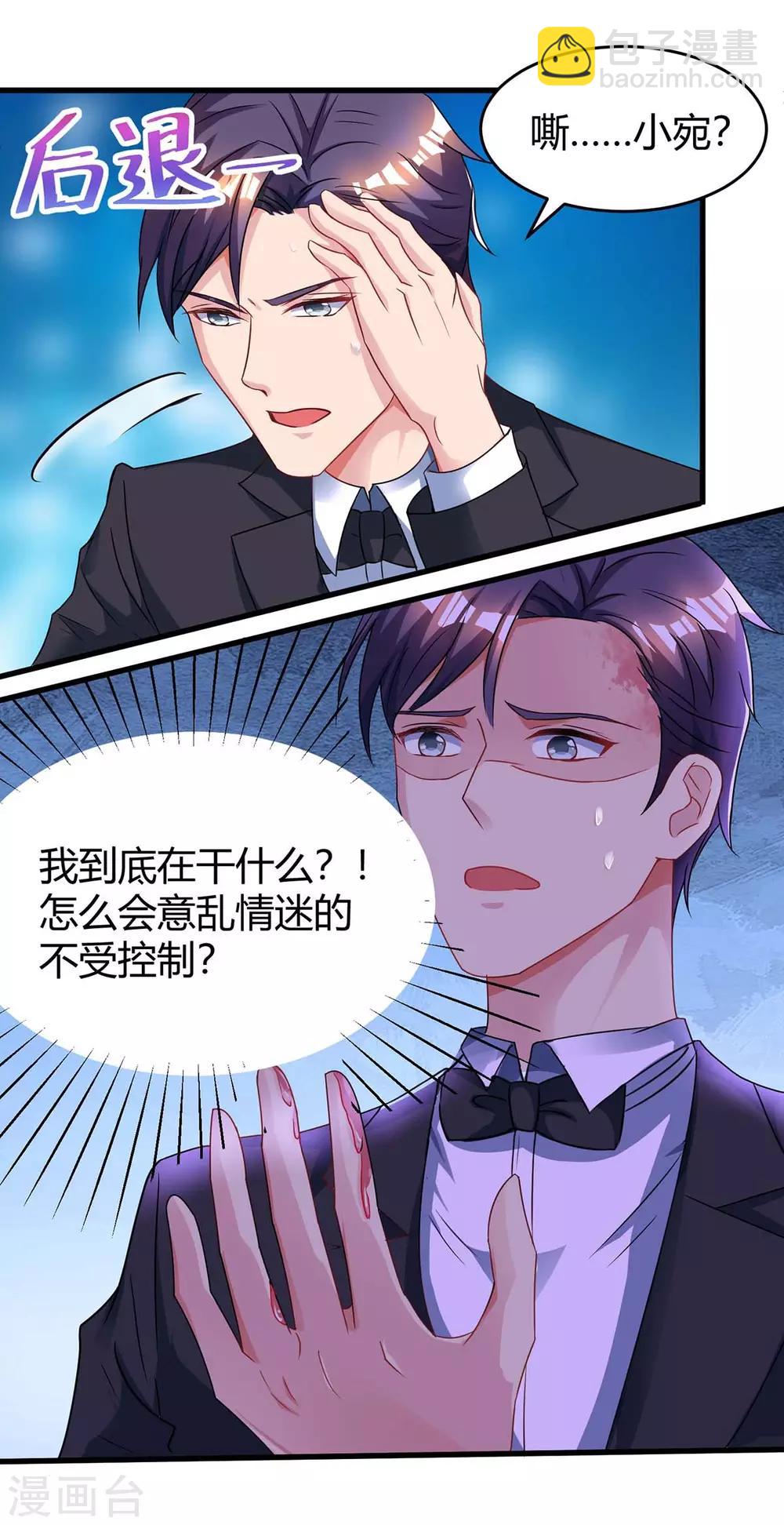 第123话 拍照-第125话