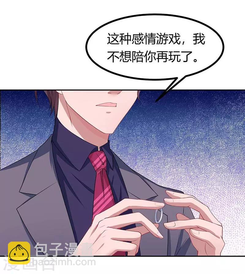 第125话 分手-第127话