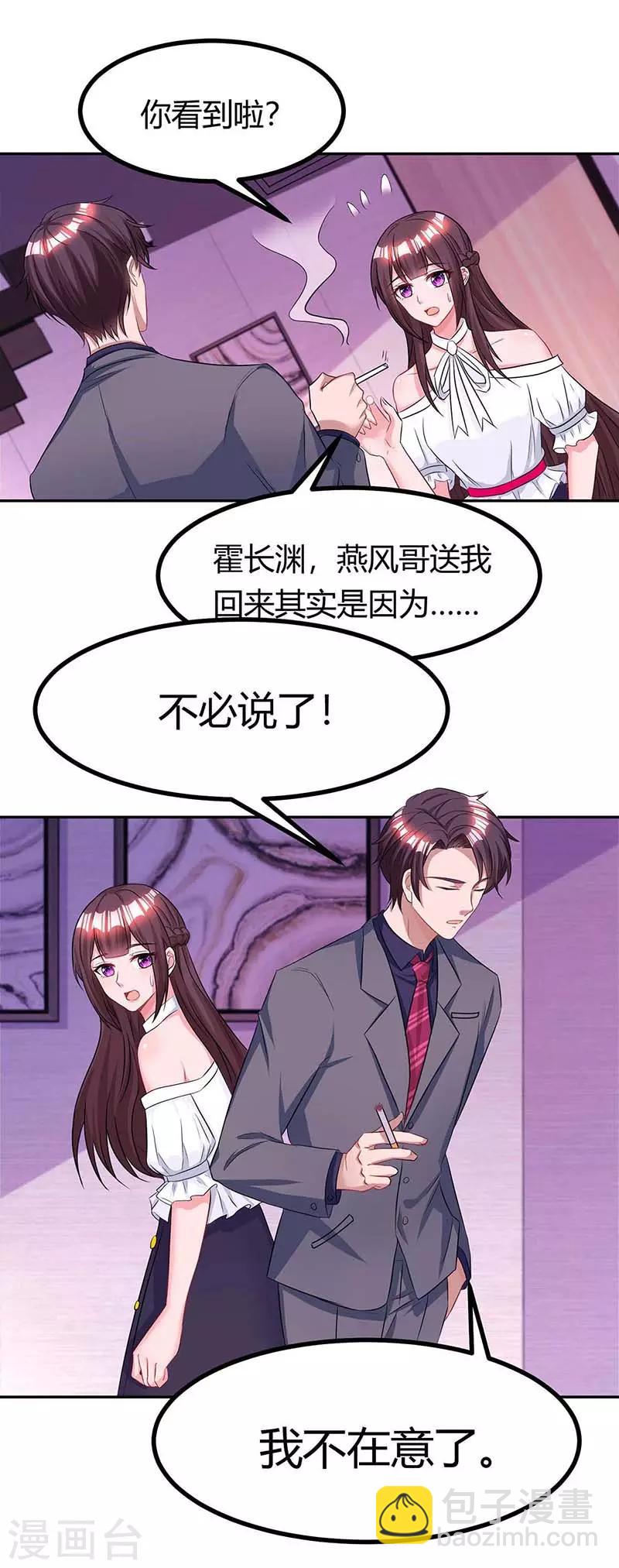第125话 分手-第127话