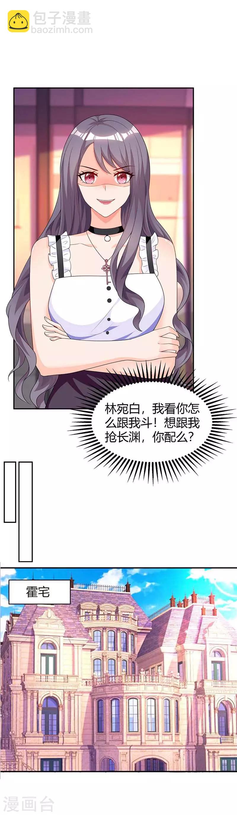 第127话 你不配-第129话