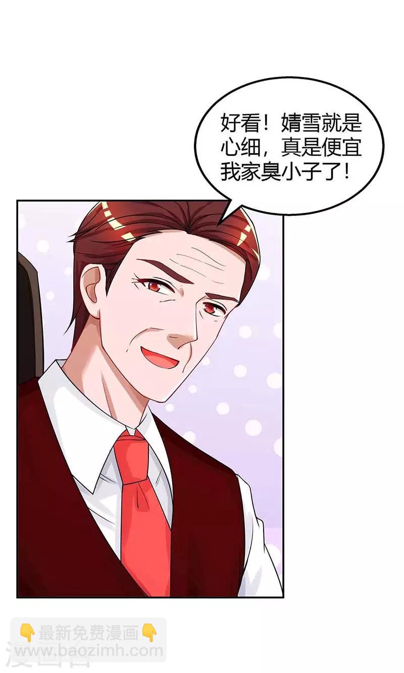 第127话 你不配-第129话