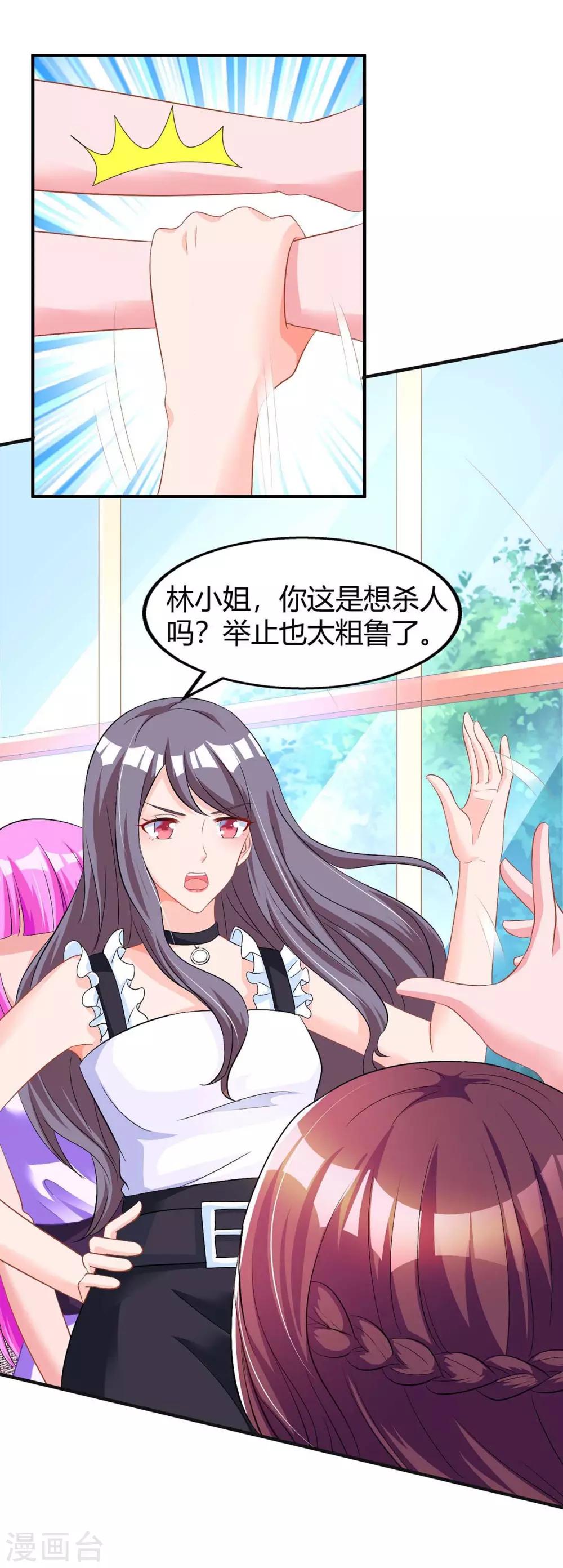 第129话 祝你幸福-第131话