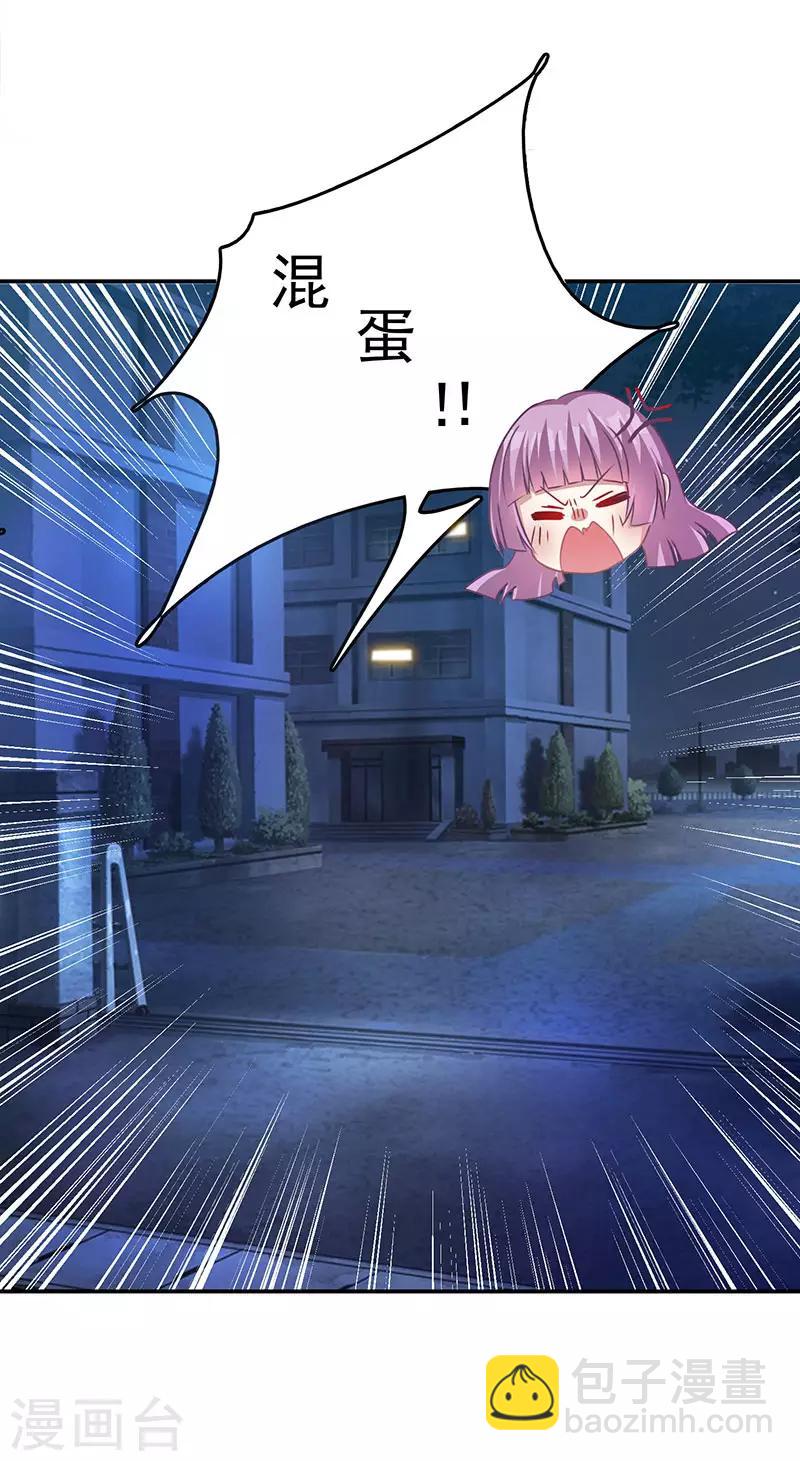 第14话 做我的女人-第15话