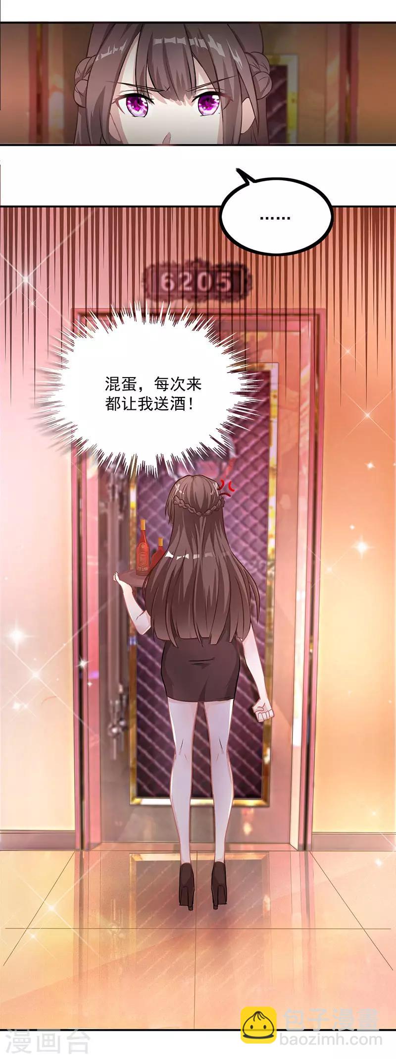 第14话 做我的女人-第15话