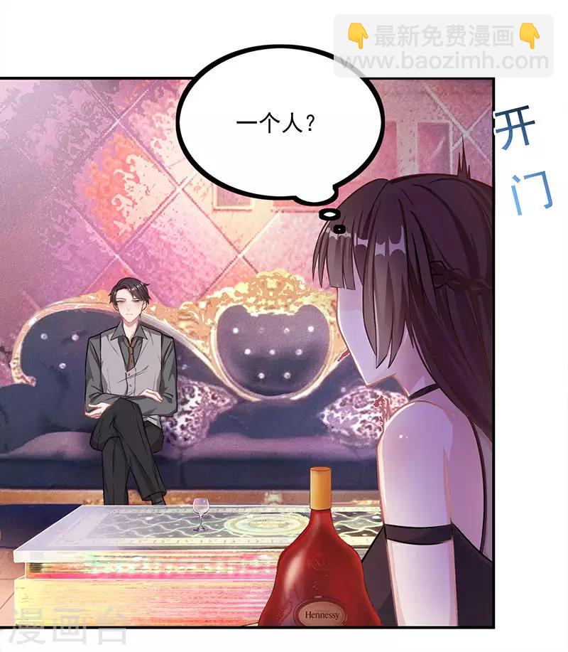 第14话 做我的女人-第15话
