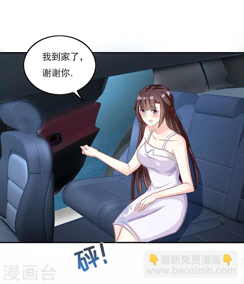 第14话 做我的女人-第15话