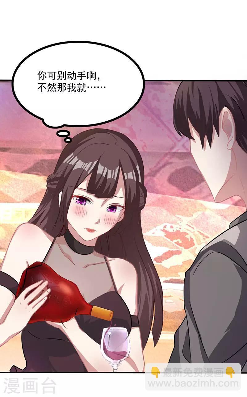第14话 做我的女人-第15话