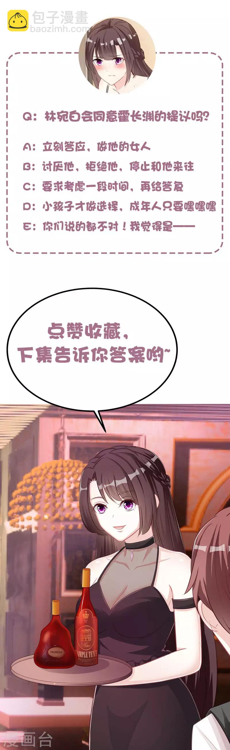 第14话 做我的女人-第15话