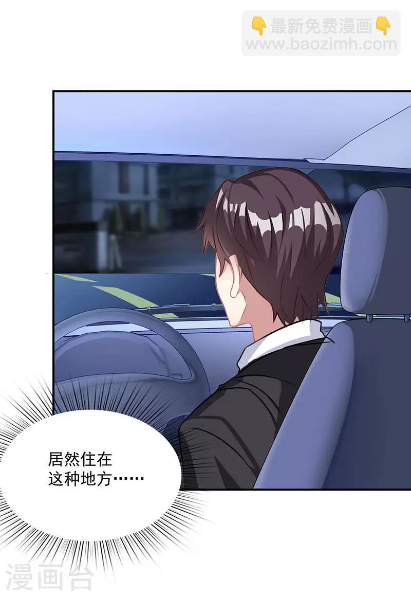 第14话 做我的女人-第15话