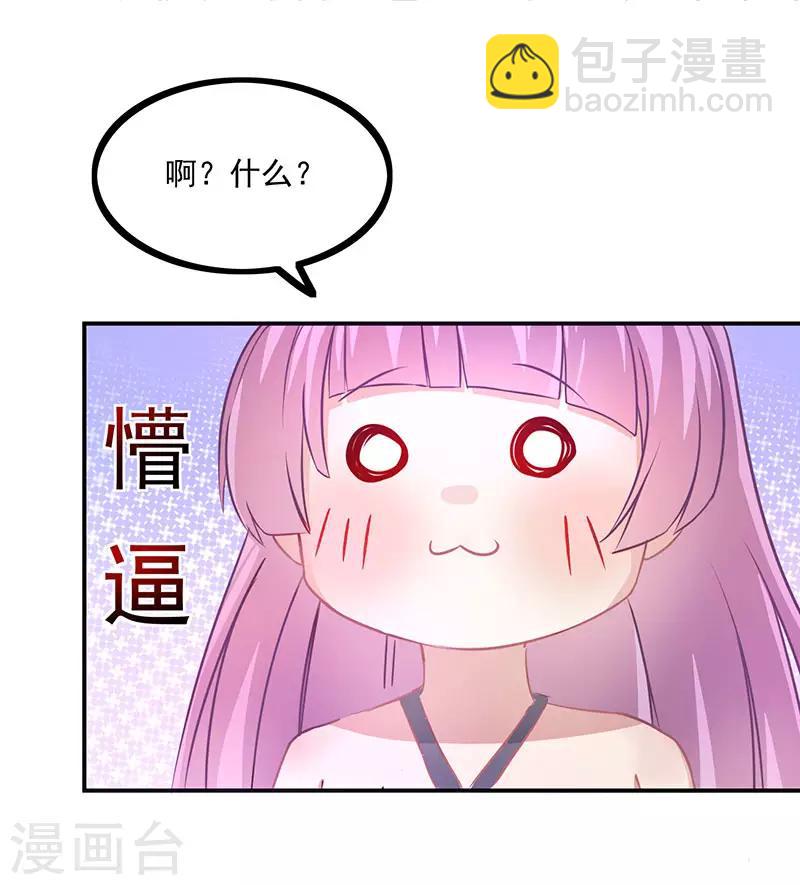 第14话 做我的女人-第15话