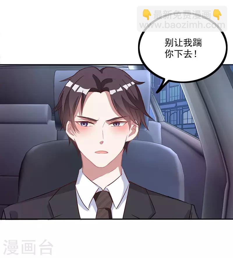 第14话 做我的女人-第15话