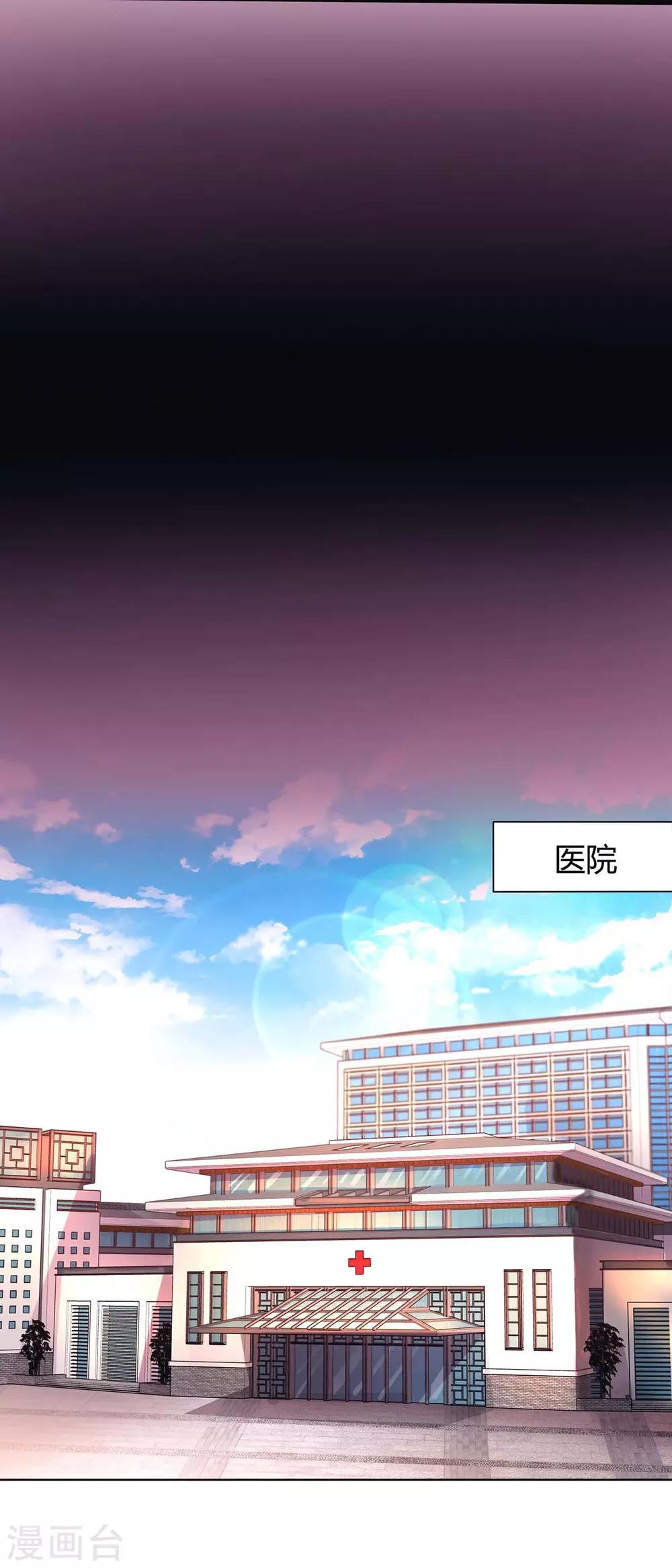 第131话 怀孕了-第133话