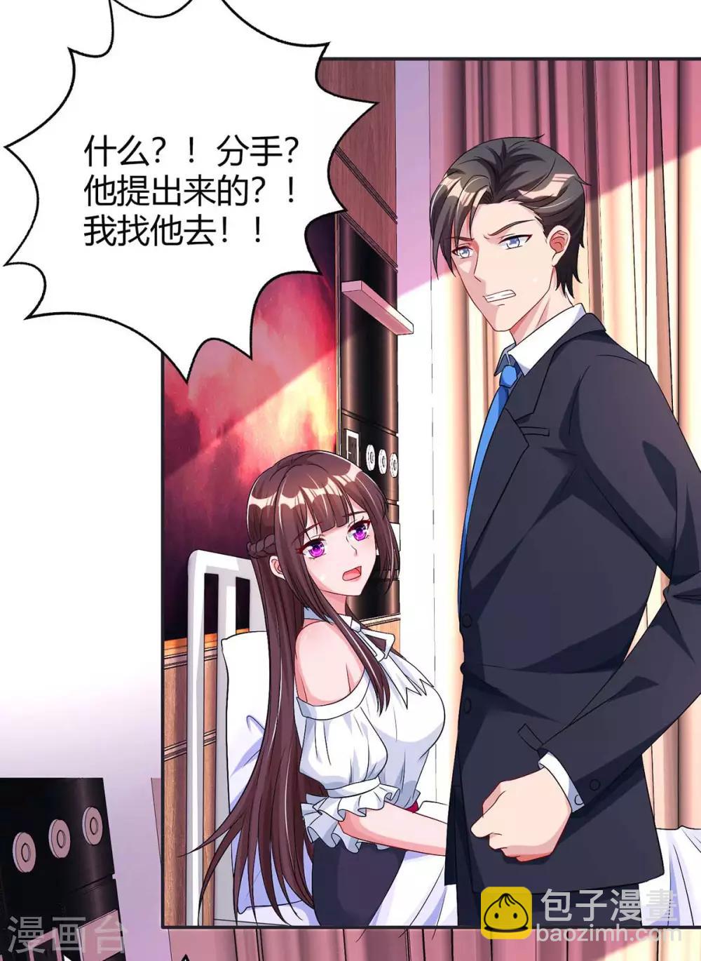 第131话 怀孕了-第133话