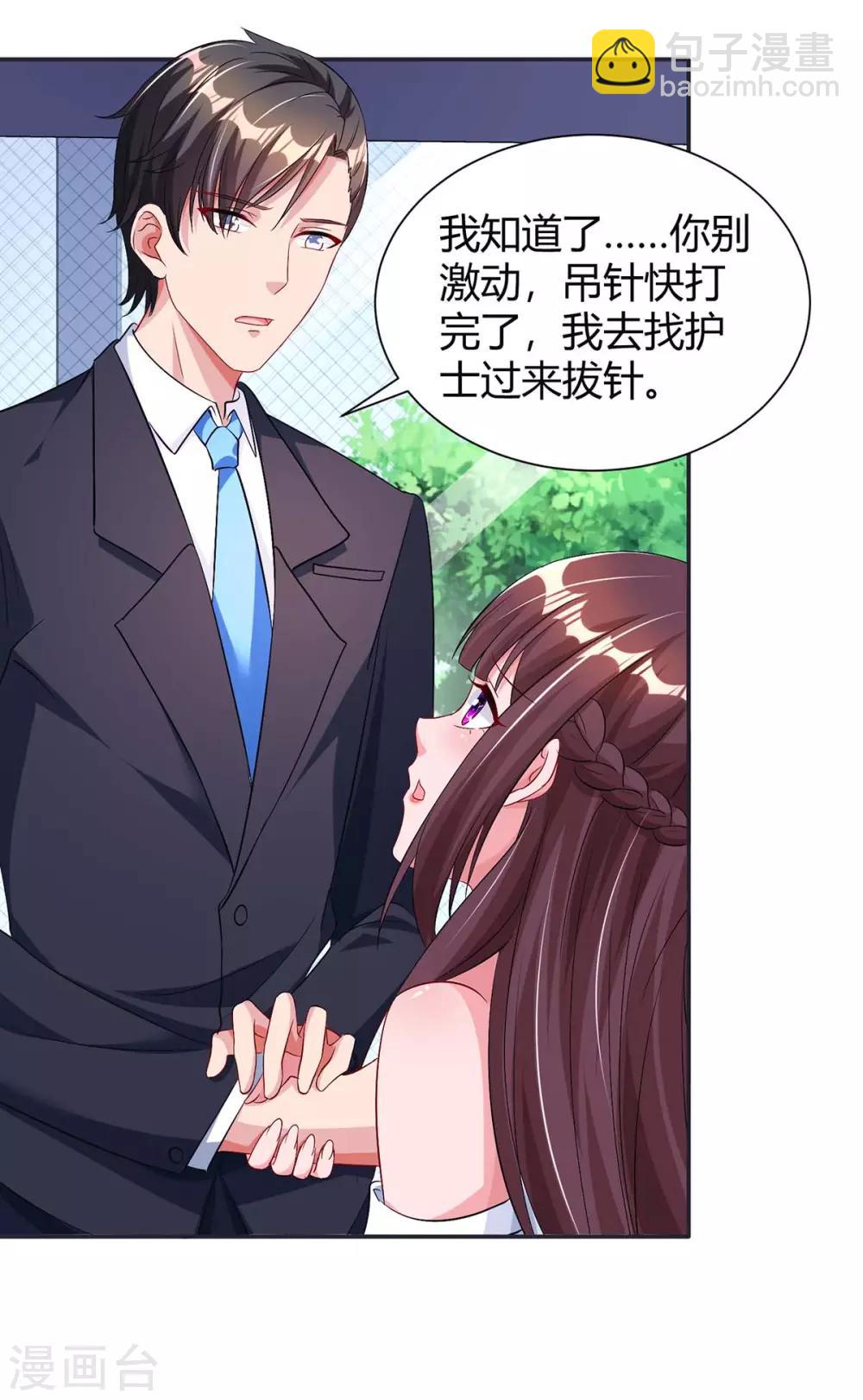 第131话 怀孕了-第133话