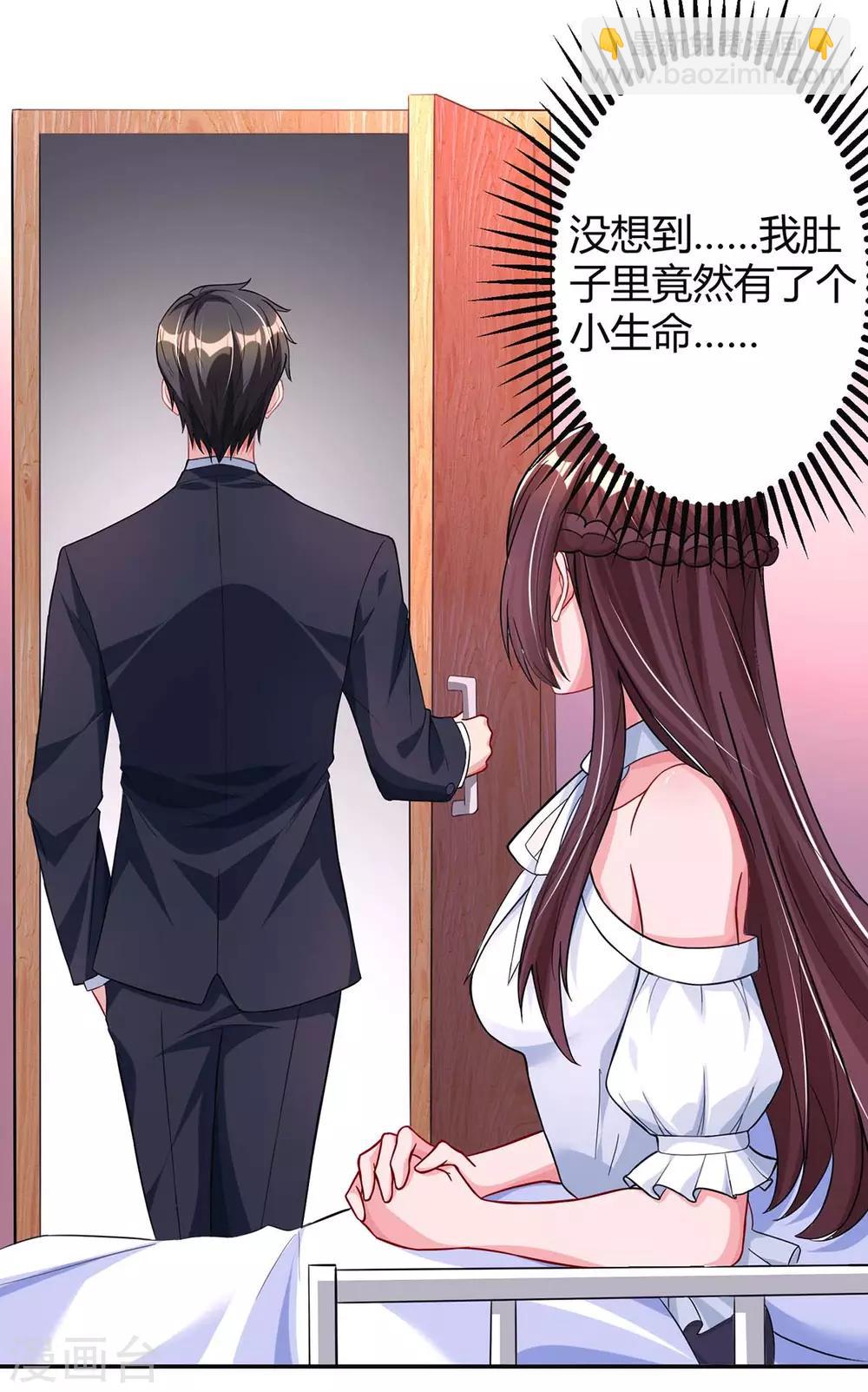 第131话 怀孕了-第133话