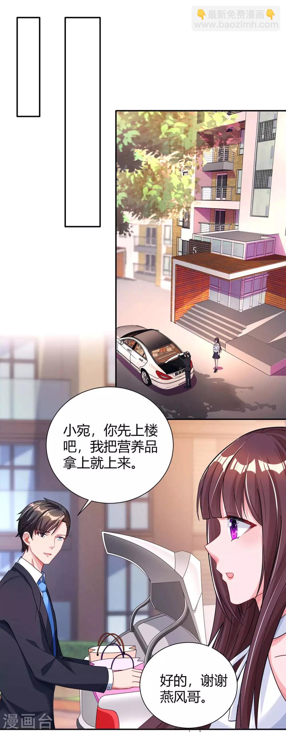 第131话 怀孕了-第133话