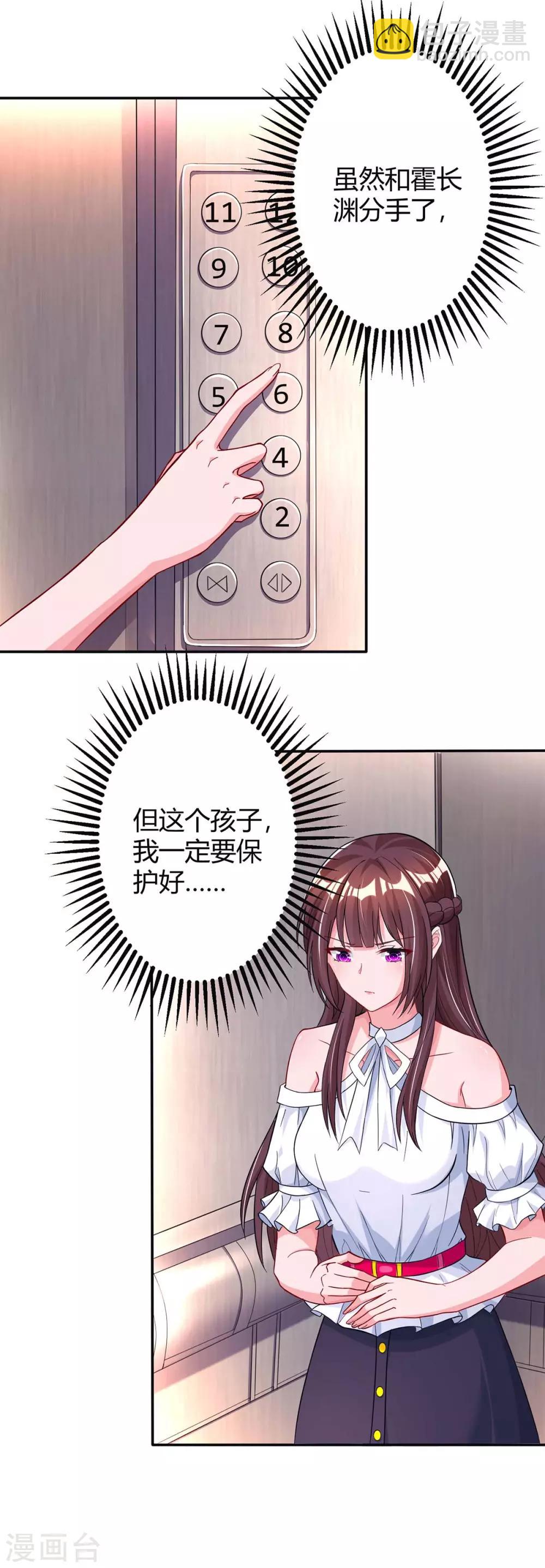第131话 怀孕了-第133话