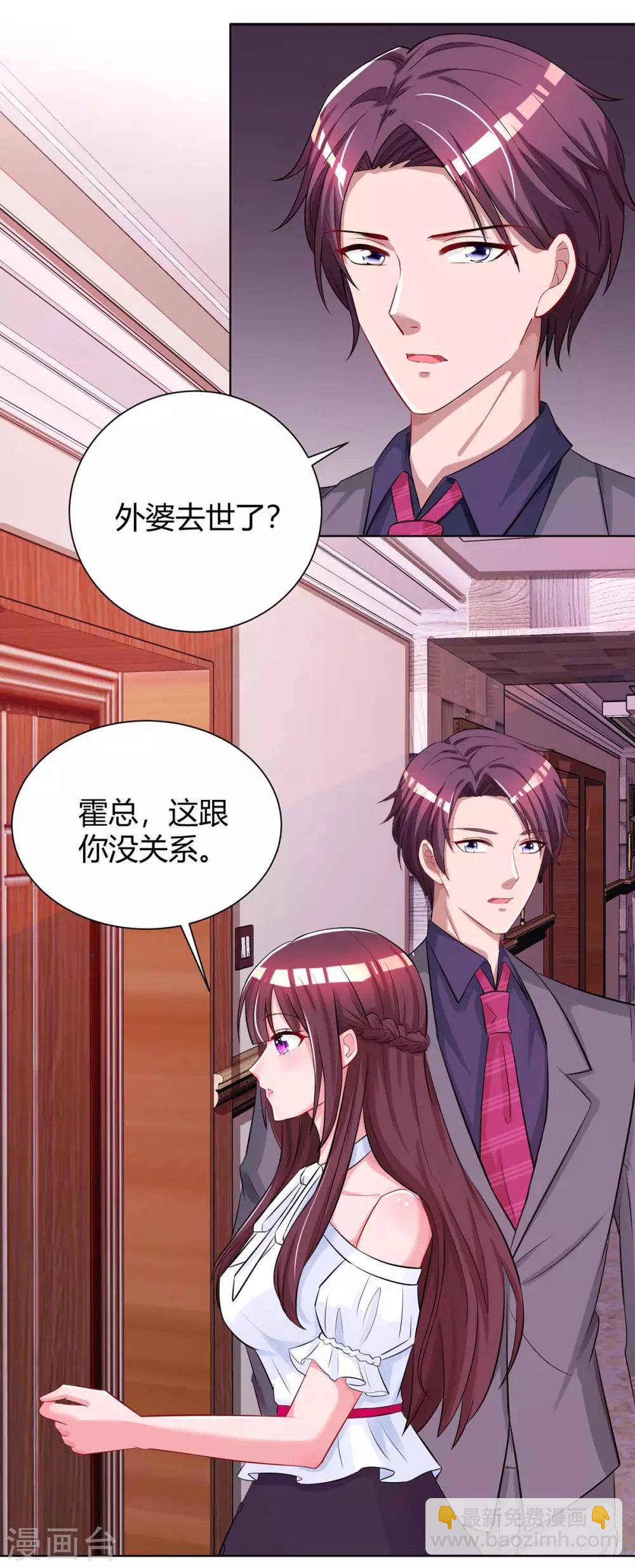 第131话 怀孕了-第133话