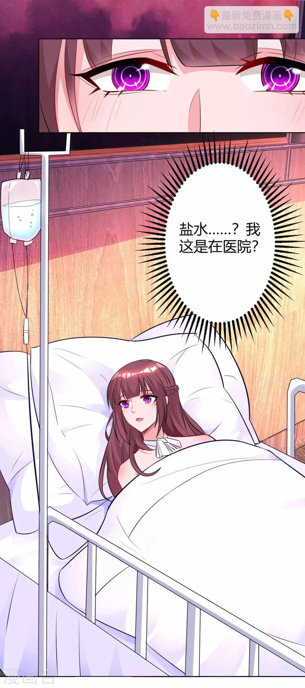 第131话 怀孕了-第133话