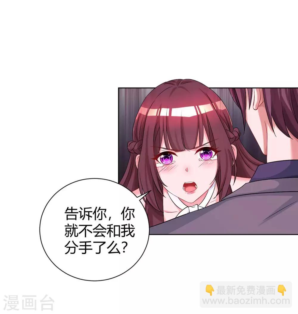 第131话 怀孕了-第133话