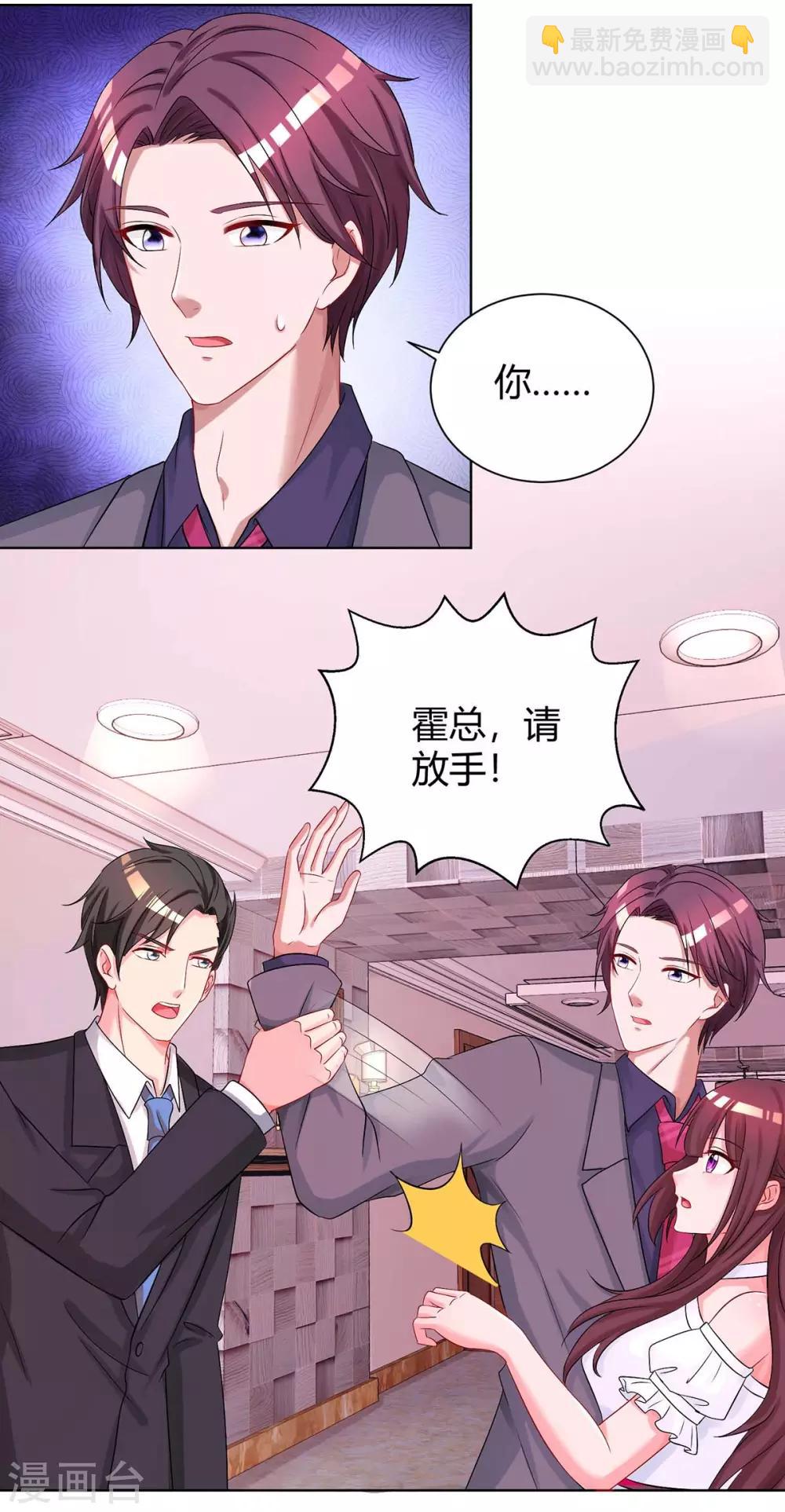第131话 怀孕了-第133话
