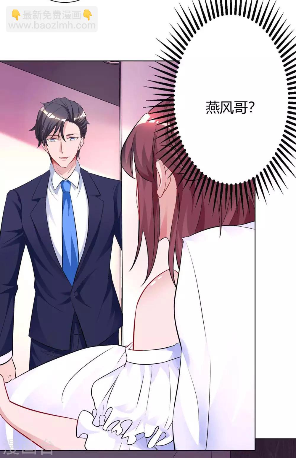 第131话 怀孕了-第133话
