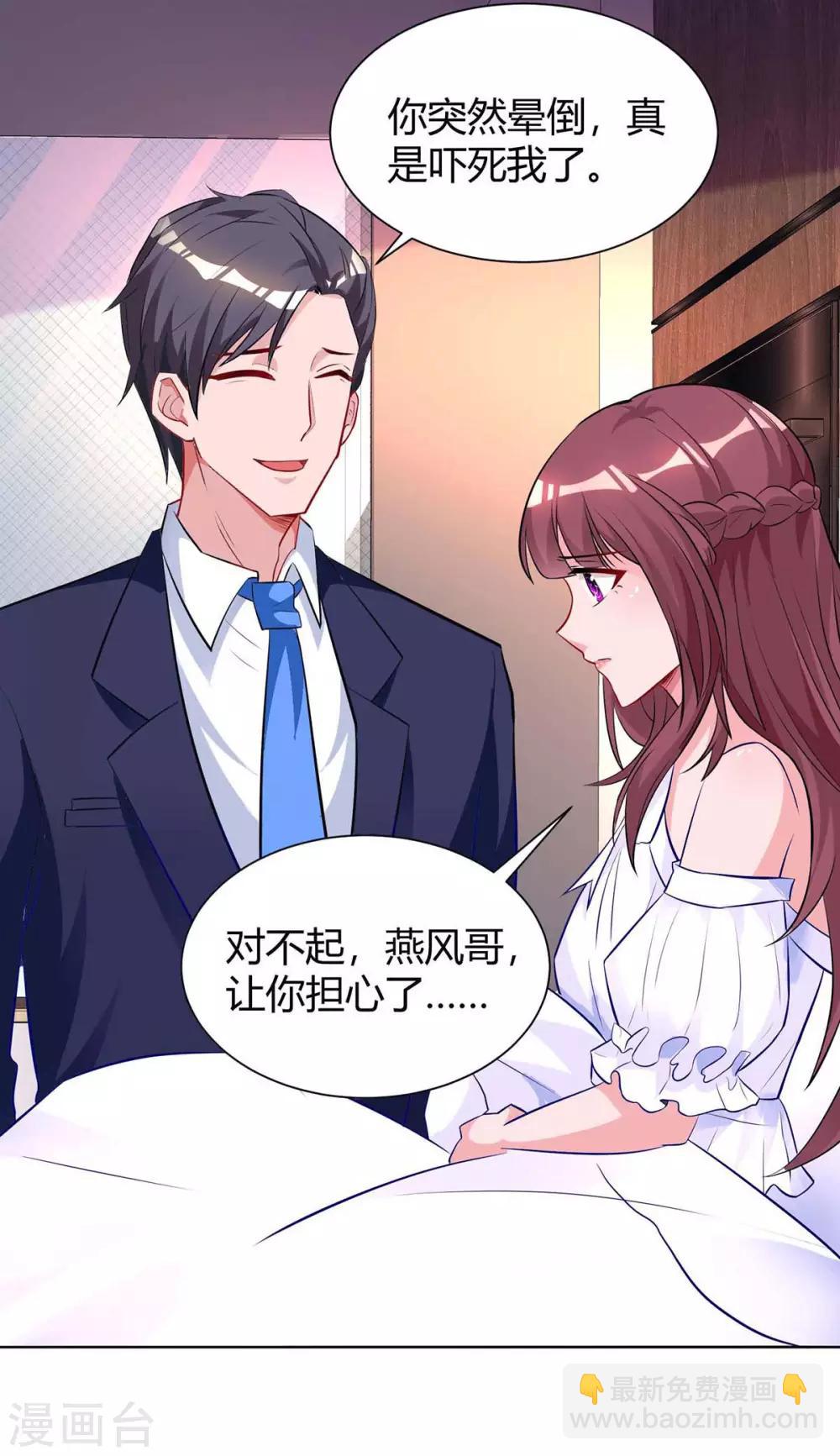 第131话 怀孕了-第133话