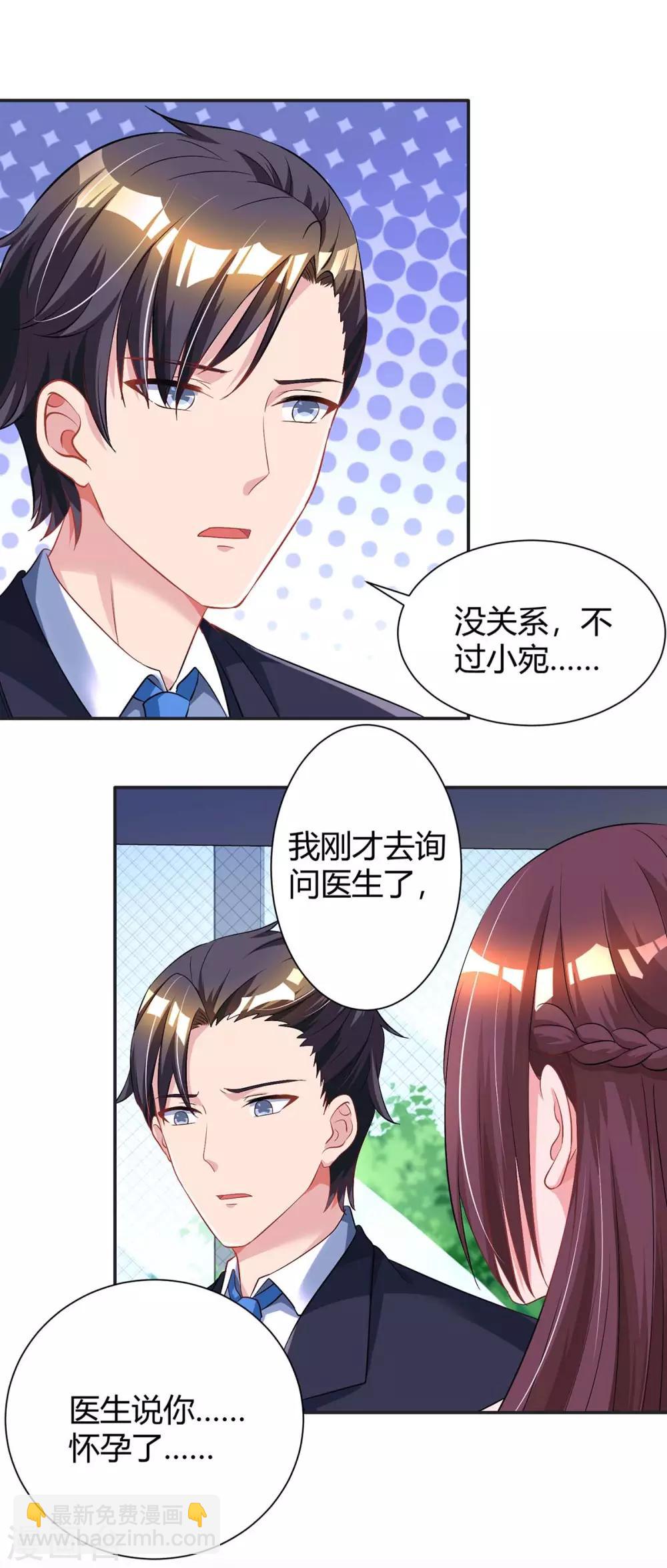 第131话 怀孕了-第133话