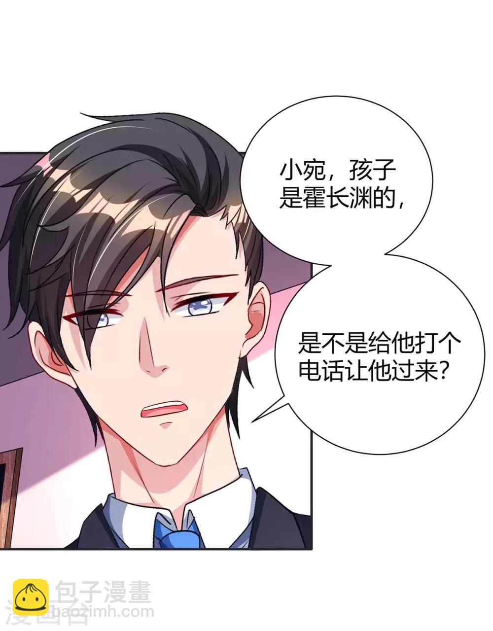 第131话 怀孕了-第133话