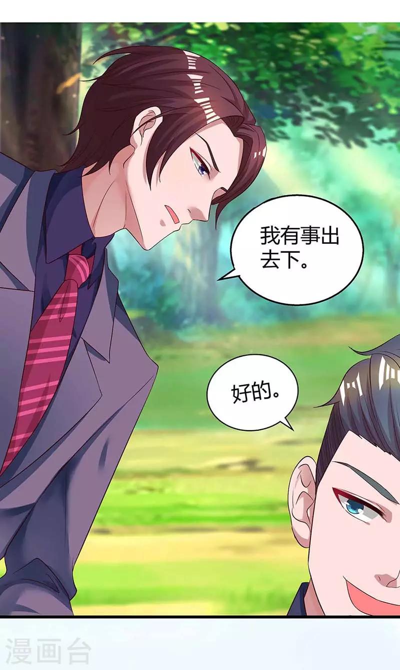 第133话 你是不是怀孕了-第135话