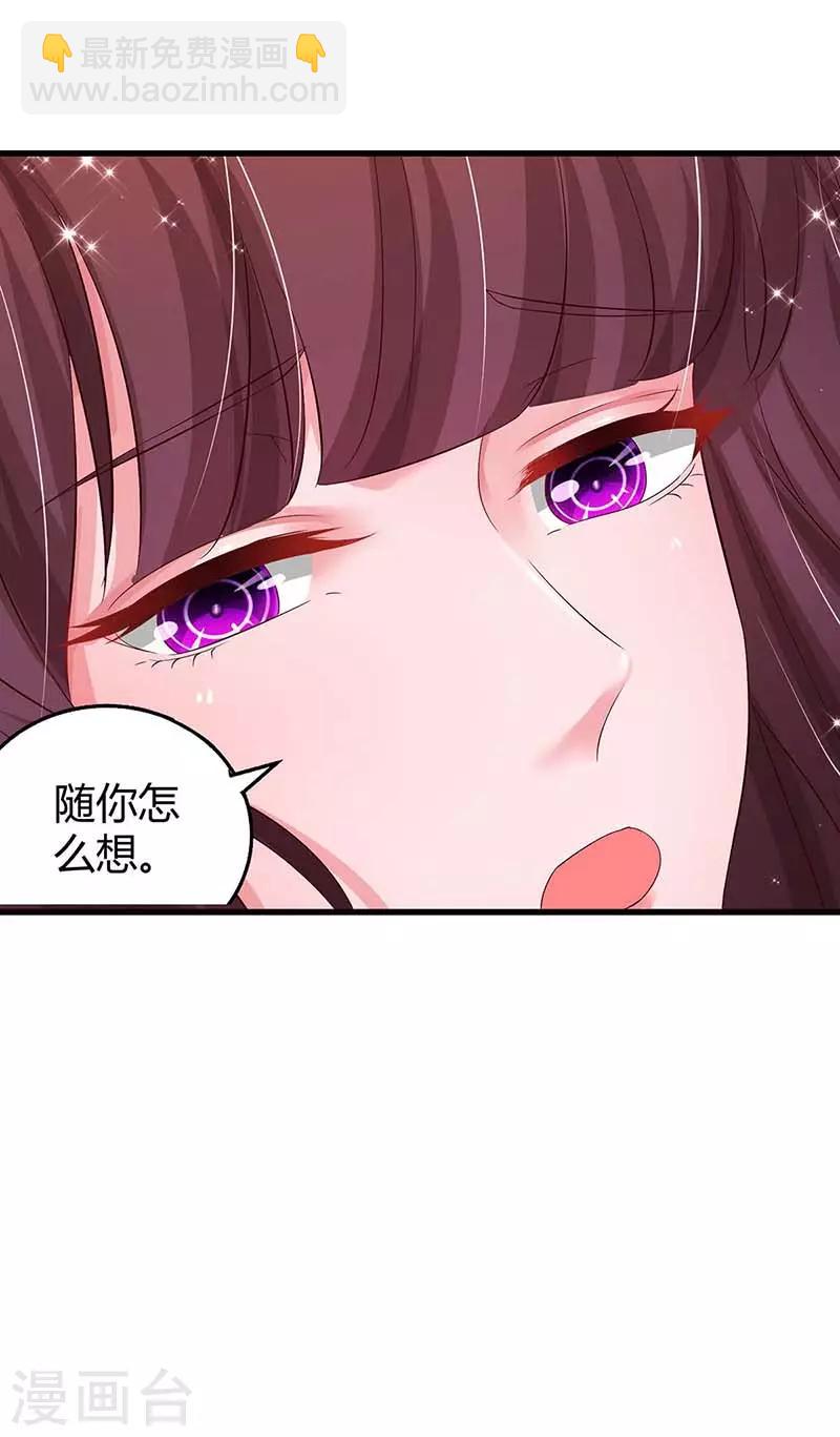 第133话 你是不是怀孕了-第135话