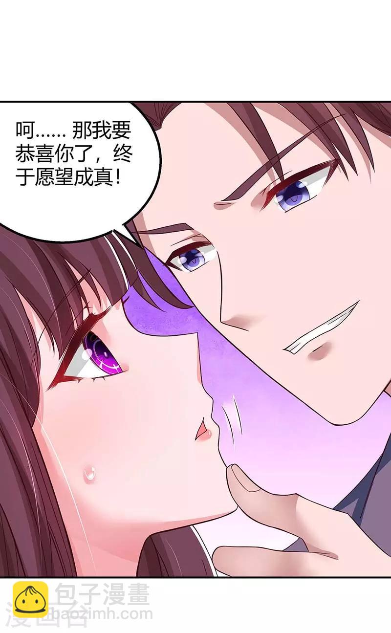 第133话 你是不是怀孕了-第135话