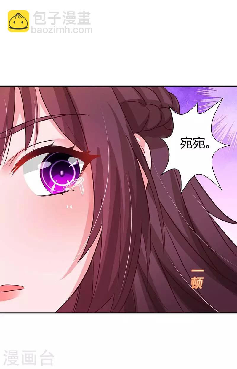 第133话 你是不是怀孕了-第135话